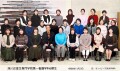 第１看護学科６期生　還暦同窓会！！