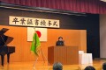 令和６年度　同窓会入会式を行いました